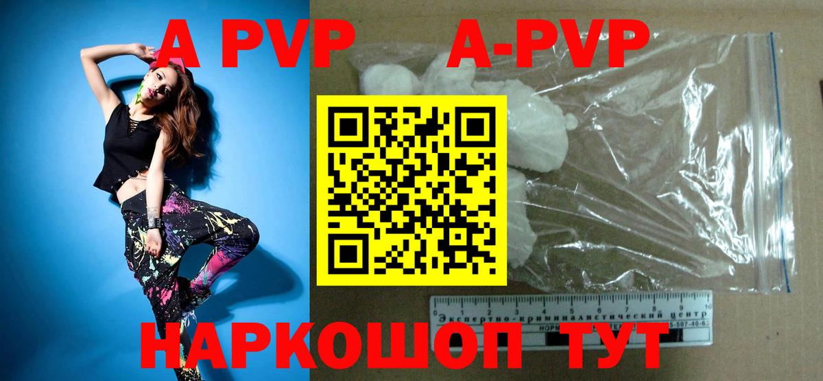 Alpha-PVP кристаллы Грозный