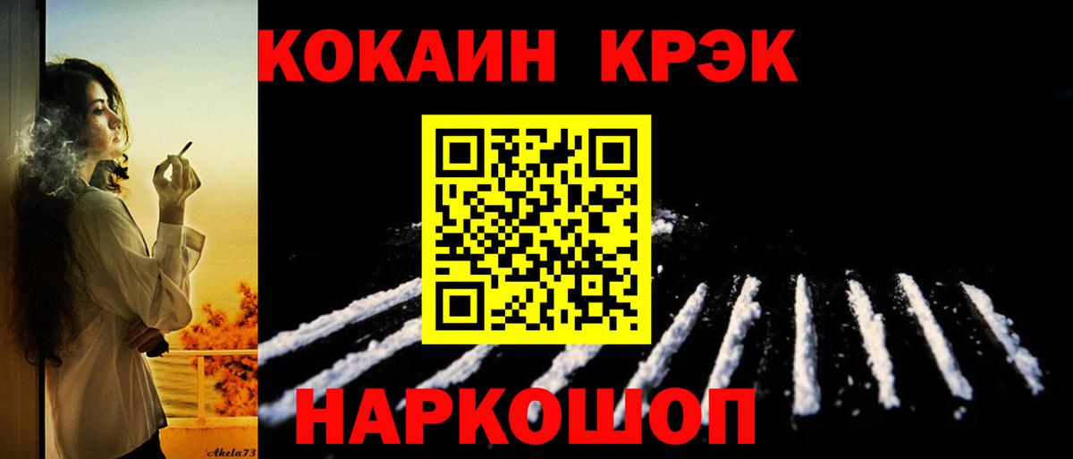 Кокаин VHQ  КОКАИН  Грозный  Вход с VPN  Cocaine Колумбийский 