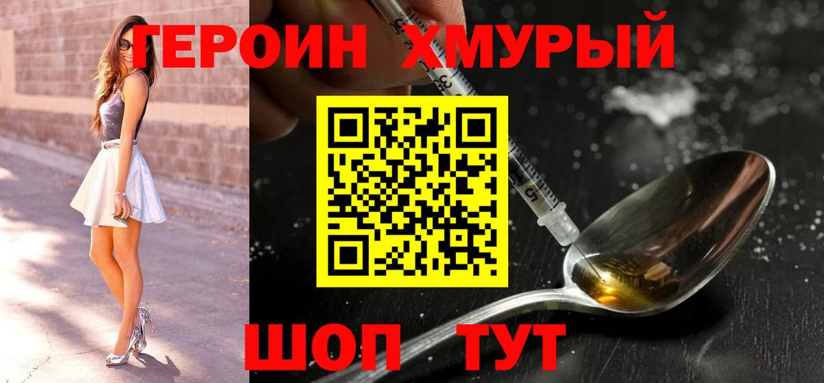 Грозный  ГЕРОИН герыч  ГЕРОИН  Вход с VPN 