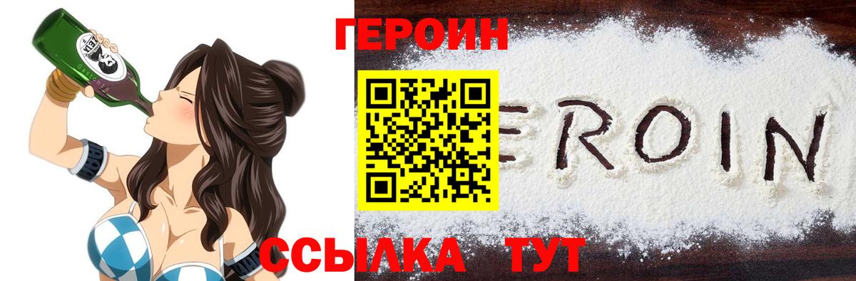 Героин гречка Грозный