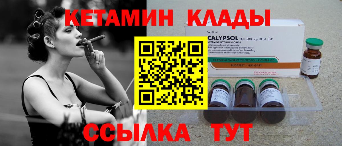 КЕТАМИН VHQ Грозный