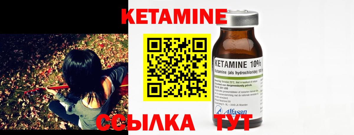 КЕТАМИН VHQ  Вход с VPN  Грозный 