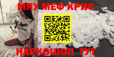 мефедрон мука Баксан