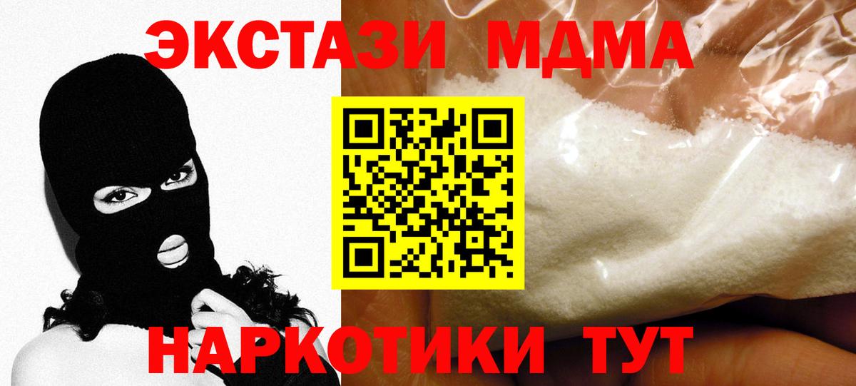 МДМА молли  МДМА молли  МДМА  Вход с VPN  Грозный 