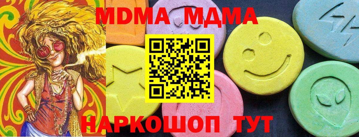 MDMA молли Грозный