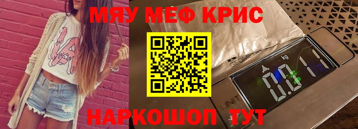 Меф мяу мяу мука Грозный