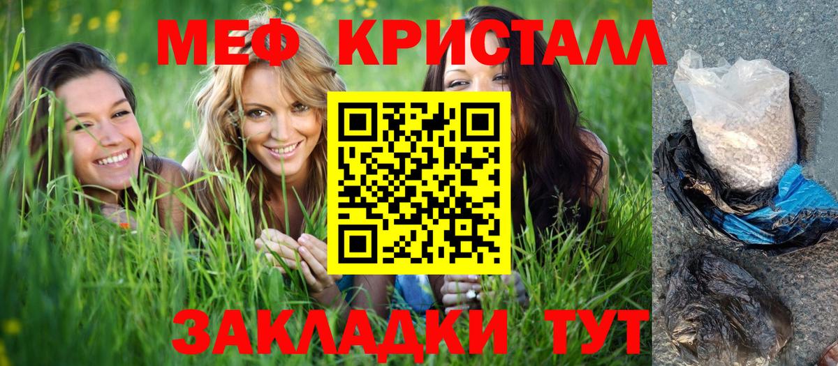 МЕФ  Вход с VPN  Грозный  Меф VHQ 