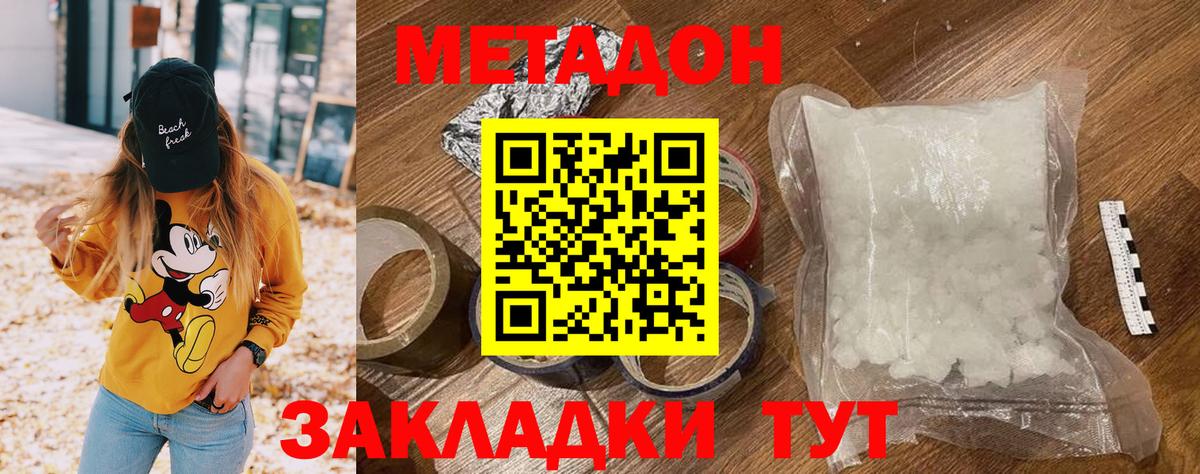 МЕТАДОН VHQ Грозный
