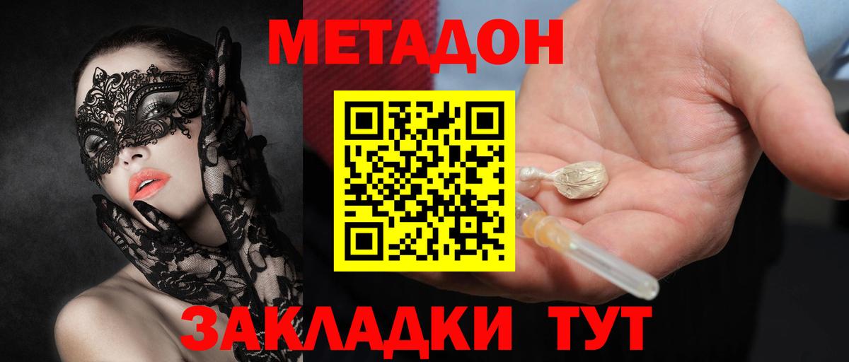 Метадон VHQ  Вход с VPN  Грозный 
